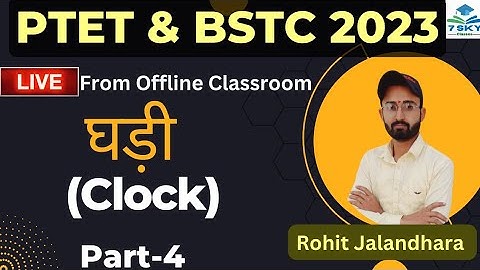 Clock | घड़ी | Reasoning For PTET and BSTC 2023 | By Rohit Jalandhara | Part 4