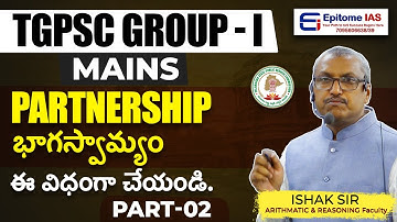 TGPSC GROUP-I | Data Interpretation | Partnership | P-02 |  By Ishak Sir #trending #youtubevideo