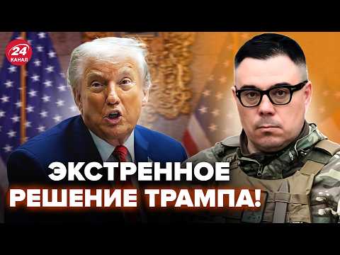 ⚡️БЕРЕЗОВЕЦ: СРОЧНО! Трамп ВЫДАЛ НЕВООБРАЗИМОЕ, все АЖ ПРОЗРЕЛИ. Пашинян ВЫСМЕЯЛ Путина ПРИ ВСЕХ