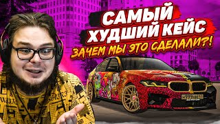 НИКОГДА! НИКОГДА НЕ ОТКРЫВАЙТЕ ЭТИ КЕЙСЫ!!! (БИТВА КЕЙСОВ! - MTA | CCDPlanet)