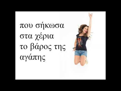 Μελίνα Ασλανιδου -Πόσο