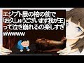 エジプト展の棺の前で「お久しゅうございます我が王」って泣き崩れるの楽しすぎwwwww【2ch】