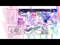 春猿火 10月6日(水) 発売 1st Album「心眼」Trailer