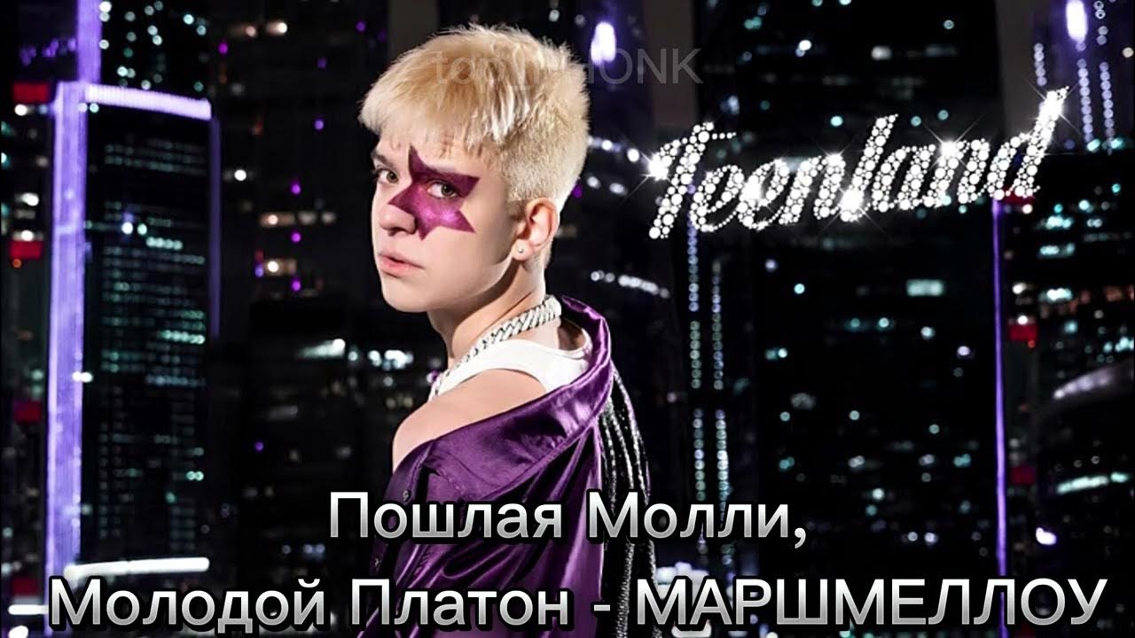 Молодой платон и токсис. Молодой Платон фото. Молодой Платон фото 2023. Молодой Платон певец. Молодой Платон прическа.