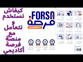           forsa academy    