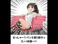 【ネコガミ】ココロオドルでボケてにアテレコしてみたwww パート7