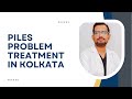 Piles Problem Treatment in Kolkata | পাইলস এর শেষ কথা | Piles Doctor in Kolkata | Dr Azhar Alam