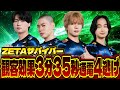 【2025秋季IJL】通電まで3分台！？観客効果を使いこなすZETAサバイバーがヤバすぎる！！！【第五人格】【IdentityV】