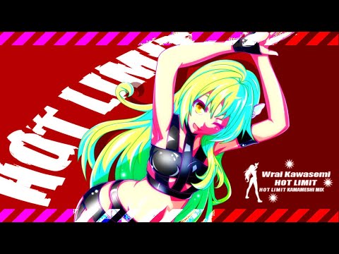 【歌ってみた】HOT LIMIT - KAMAMESHI MIX - / 藁井かわせみ【VTuber】