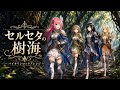イース4 - セルセタの樹海 Violin Rock Arrange 【疾走感】