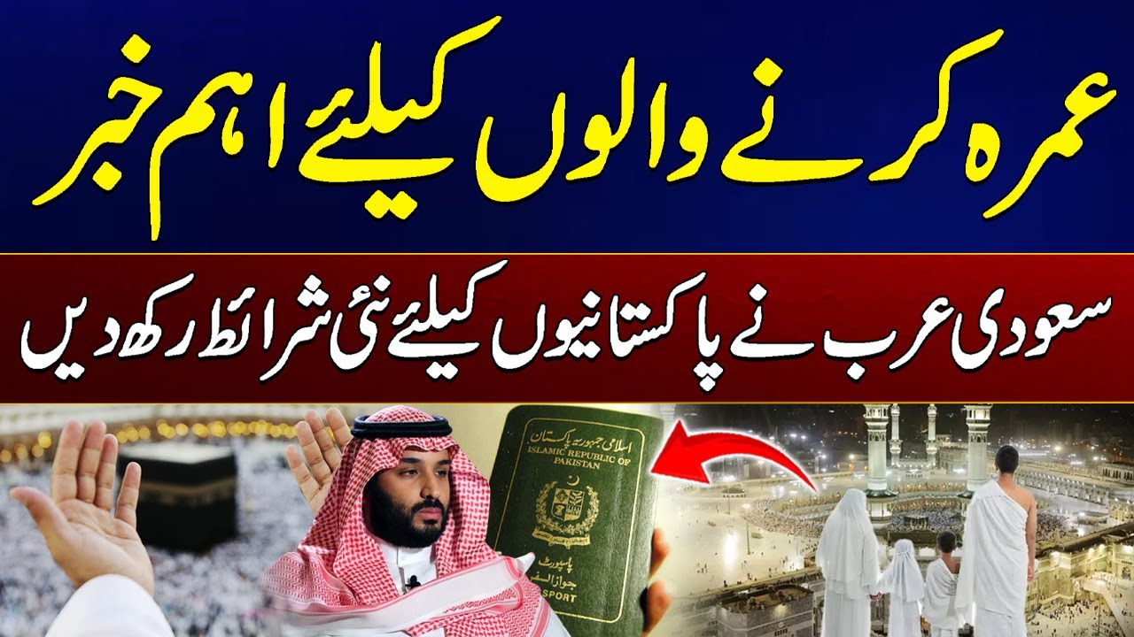 Saudi Govt New Travel Advisory for Umrah Pilgrims | City 41