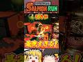 【神ゲー】ダイナモローラーの引きが最強過ぎる!!!!!!!!!!【#スプラトゥーン3】【#サーモンラン】#shorts