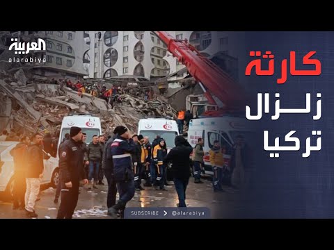العربية ويكند ملايين كان يمكن إنقاذهم غوغل تقر بأخطاء كارثية في زلزال تركيا المدمر