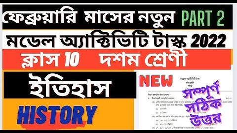 Class 10 History model activity task February 2022 part 2| Model Activity Task itihas Class10 part2