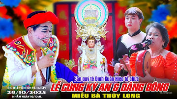 Lễ Cúng Kỳ An Miễu Bà Thủy Long - P. Linh Xuân, TP.HCM 2025