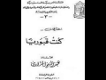 مكتبة ماضى الصوتية كنت قبوريا عبدالمنعم الجداوي 