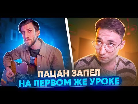 Видео: ПРИШЁЛ НА ПЕРВЫЙ УРОК И Я СРАЗУ ПОСТАВИЛ ЕМУ ГОЛОС | Микстовая техника через фиксацию шеи!