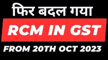 RCM in GST Changed from 20th oct 2023 I Updated List and Notification CA Satbir Singh