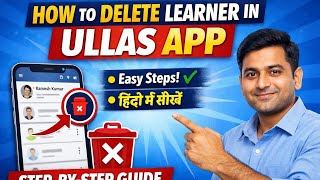 ULLAS ऐप में शिक्षार्थी को कैसे हटाएं और संपादित करें | चरण-दर-चरण मार्गदर्शिका #ULLAS #NILP