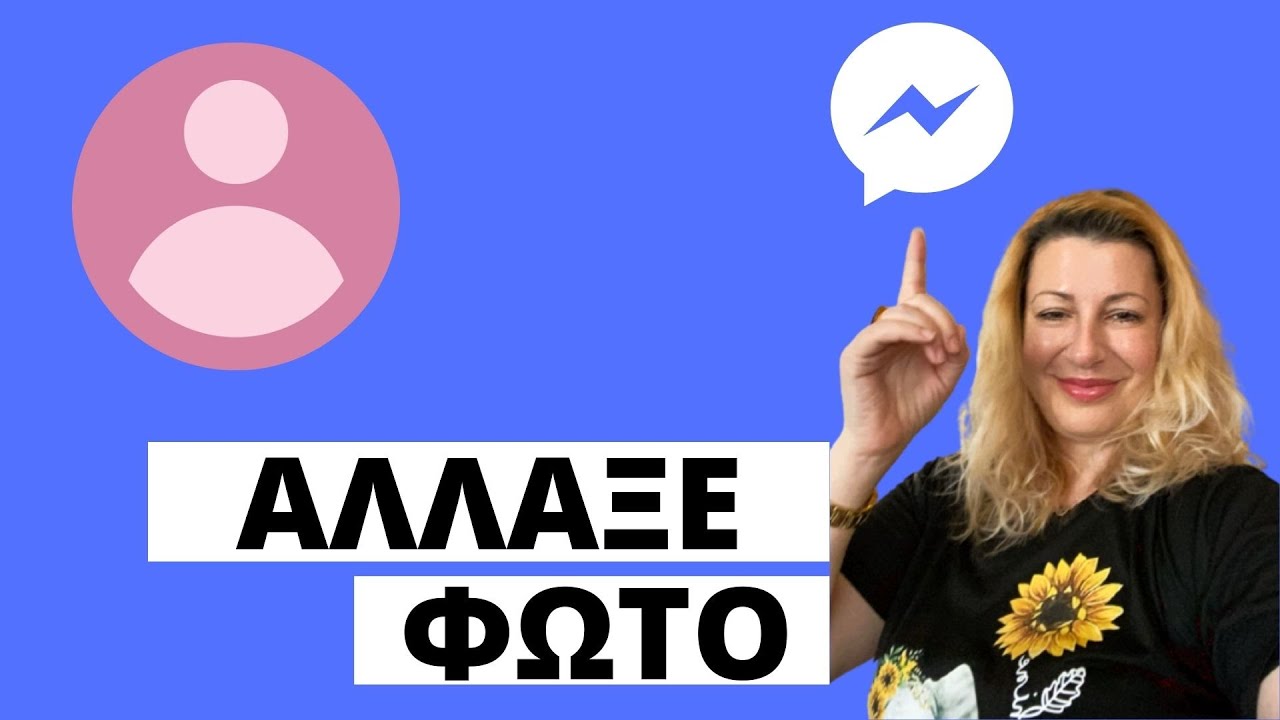 New Πως να βαλω φωτογραφια στο messenger / Εικονα προφιλ στο messenger Matina Kampakidou