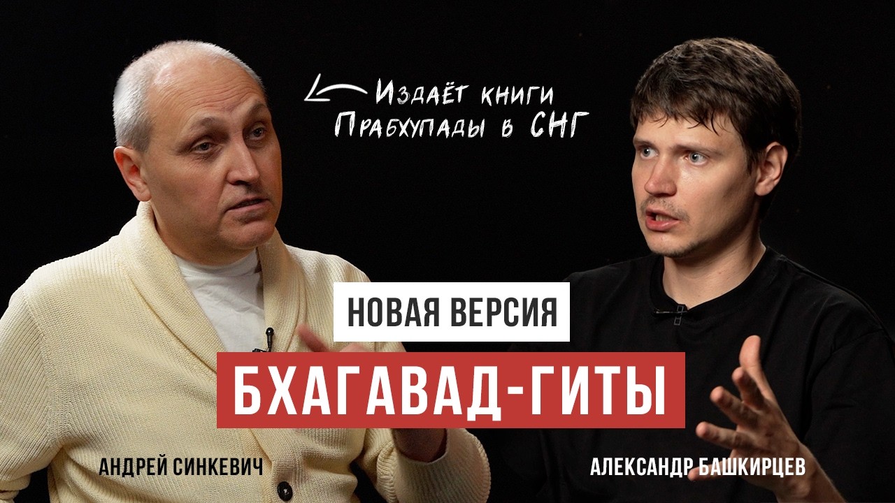 Уникальное издательство ДУХОВНОЙ ЛИТЕРАТУРЫ - Bhaktivedanta Book Trust / Аскеза в кедах