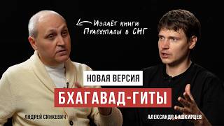 Уникальное издательство ДУХОВНОЙ ЛИТЕРАТУРЫ - Bhaktivedanta Book Trust / Аскеза в кедах