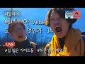 [66] 이탈리아 베네치아 Venice 랜선여행 Day2 Sant’Erasmo 야경(feat.길을 잃은 가이드 둘) with 세바