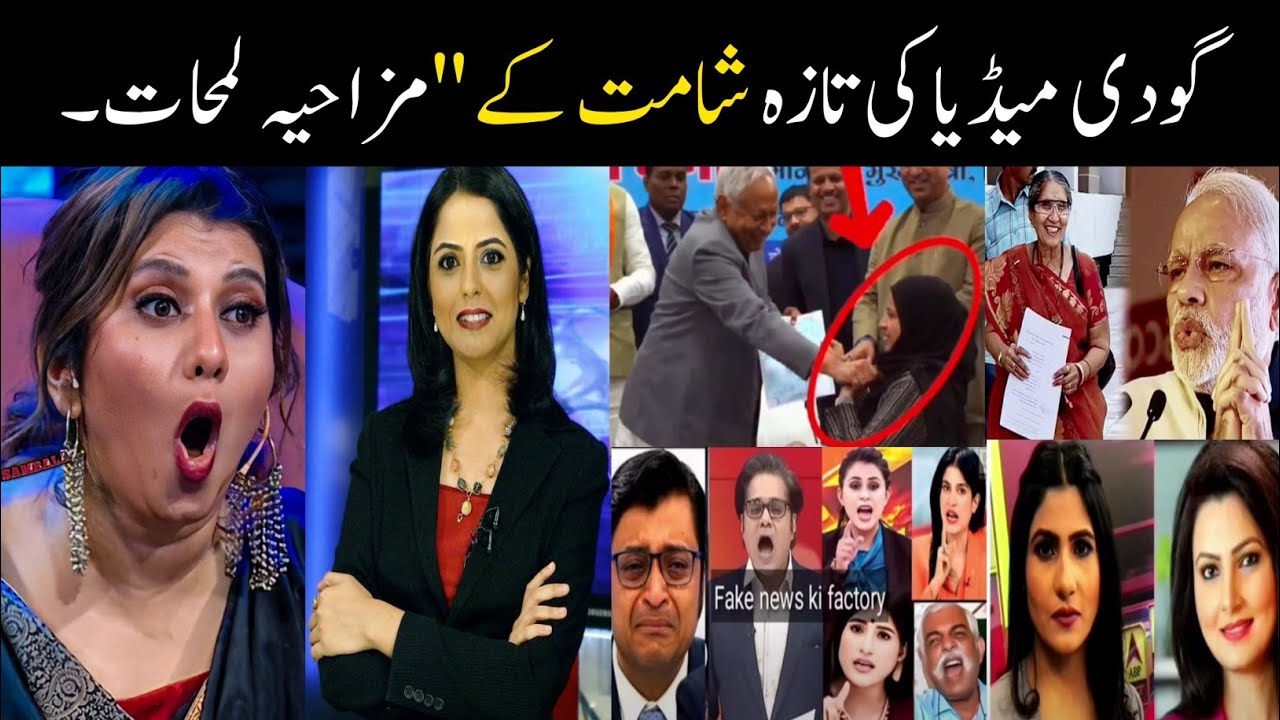 Indian media funny reaction//godi media funny videos//New trending funny reaction Indian media memes