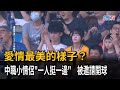 愛情最美的樣子? 中職小情侶「一人挺一邊」 被邀請開球-民視新聞