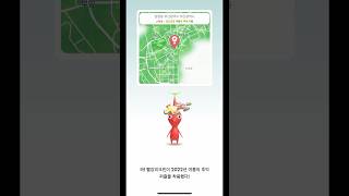 추억퍼즐데코피크민 등장(중복아님!)-2022년 여름의 추억 퍼즐 빨강  피크민 #피크민  #피크민블룸  #pikminbloom#pikmin