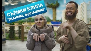 Съёмки клипа \