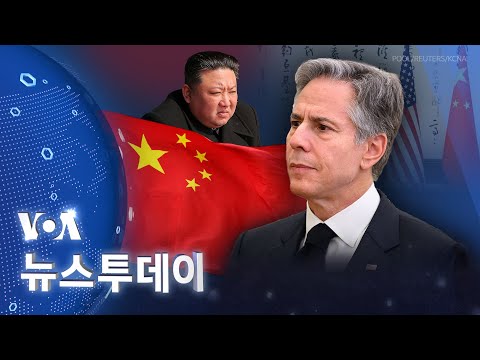 [VOA 뉴스 투데이] 2023년 6월 21일