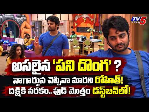 Rohit Naidu Arrogant Behavior In Bigg Boss 10 Telugu | Ignores Nagarjuna’s Warning & Captain Sudheer