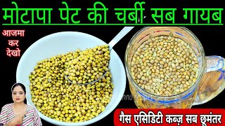 पेट व कमर की चर्बी, बढ़ते वजन को 21 दिन में तेजी से पिघलाएगी Detox Drink-Fat Cutter Drink #weightloss image