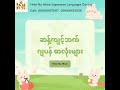 ဆန့်ကျင့်ဘက် ဂျပန် စာလုံးများ
