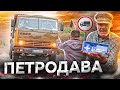 ПЕТРОДАВА - Движение грузовых автомобилей запрещено🚫