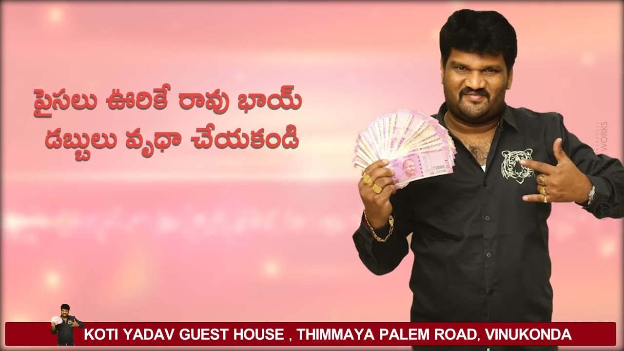 Our Factory || Vinukonda || Tv Ads | Local Tv Ads | MY Digital Works