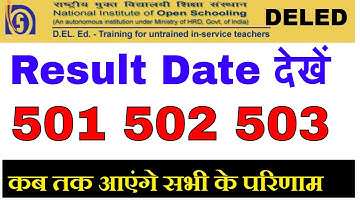 NIOS DELED 501,502,503 Result Date जाने #deledresult #deled 1st sem result #niosdeled #msadvisor