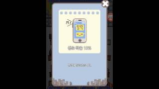 내꿈은정규직 screenshot 5