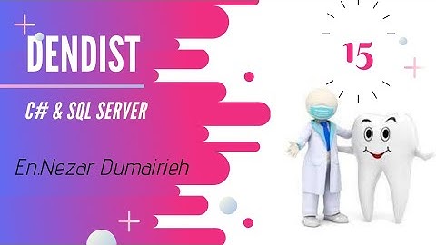 15- برمجة إدارة عيادة طبيب الأسنان (C#, Sql Server)- قراءة البيانات المخزنة وعرضها