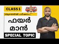 ഫയർമാൻ 🔥| Fire Man Special Topics Class 1 #AnudeepAcademy