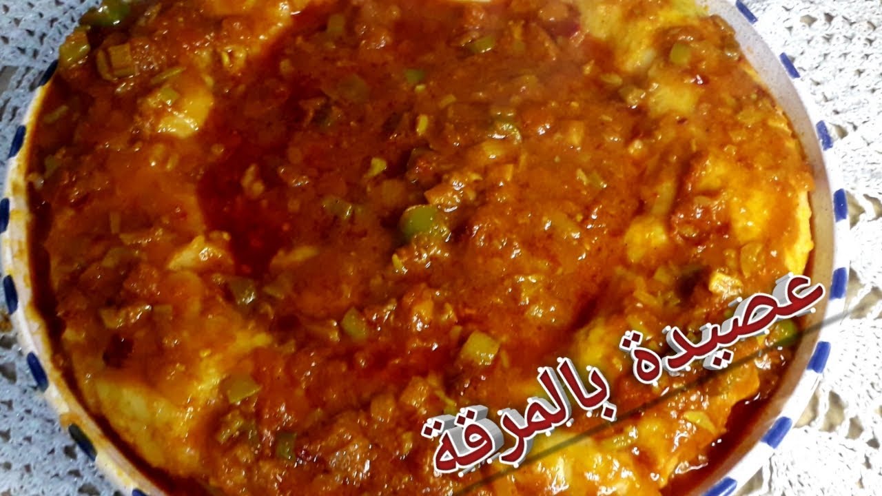 عصيدة بالمرقة محرحرة تعمل 66كيف في هالبرد وصفة زمنية من قلب الجنوب