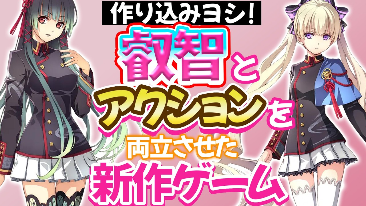 【見えるが勝ち】あの新作アクションゲーム、色んな意味で良作だった件【Switch/PS5】