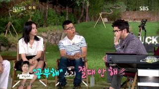 힐링캠프 130805 #14(9)