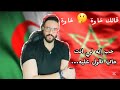 مغربي يطلب إنهاء ما يحصل بين الجزائريين و المغاربة و الرد مكفول و مضمون شاهد مغربي يطلب إنهاء ما يحصل بين الجزائريين و المغاربة و الرد مكفول و مضمون شاهد