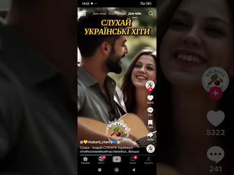 Кохання звук Андрій Стягар