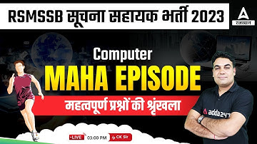 Computer का महा एपिसोड for Suchna Sahayak {Informatics Assistant } Important Questions by CK Sir