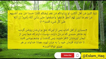 سوره بقره آیه 101تا 130 با صوت قاری مشاری العفاسی