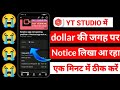 YT Studio Me Dollar Icon Ki Jagah Notice Kyun Aa Raha Hai? | How to Fix