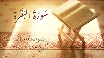 سورة البقرة - من الآية ٧٥ إلى الآية ٩١